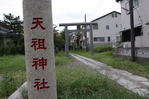 天祖神社