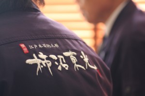柿沼東光